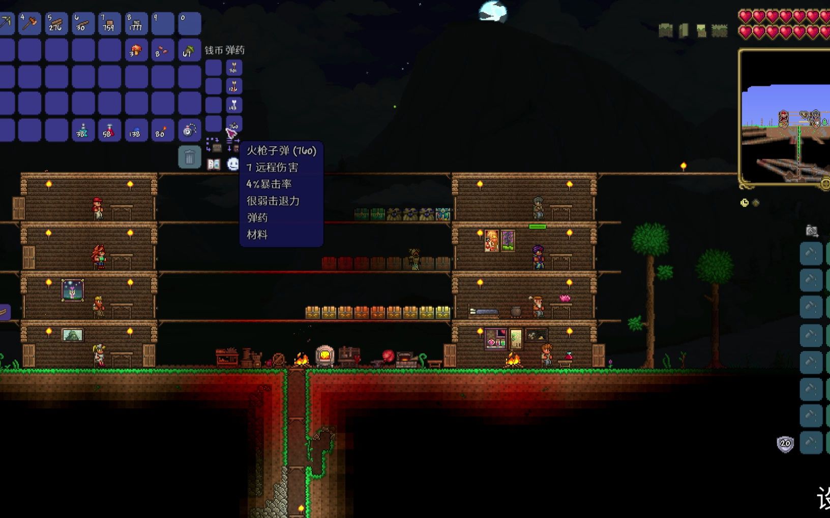 泰拉瑞亚克苏鲁之眼怎么击杀