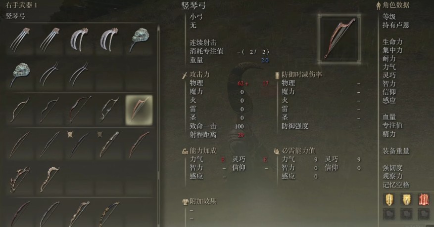 艾尔登法环弓箭有哪些玩法机制