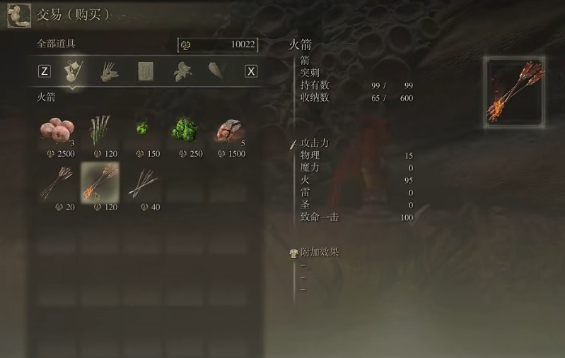 艾尔登法环箭矢要在哪里买