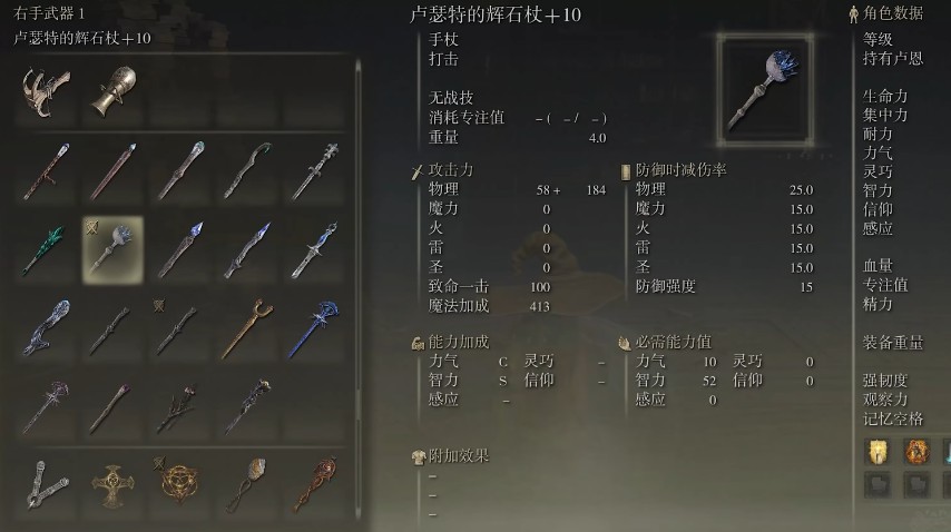 艾尔登法环近战法师要怎么玩