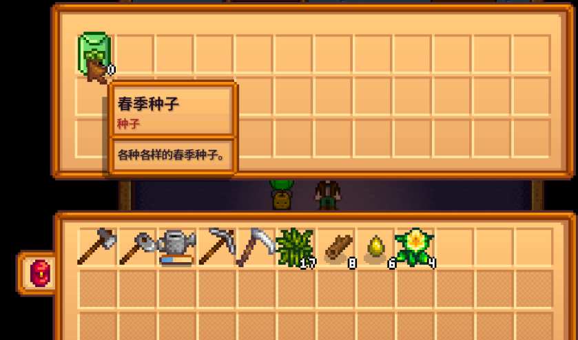 星露谷物语春季有哪些收集包