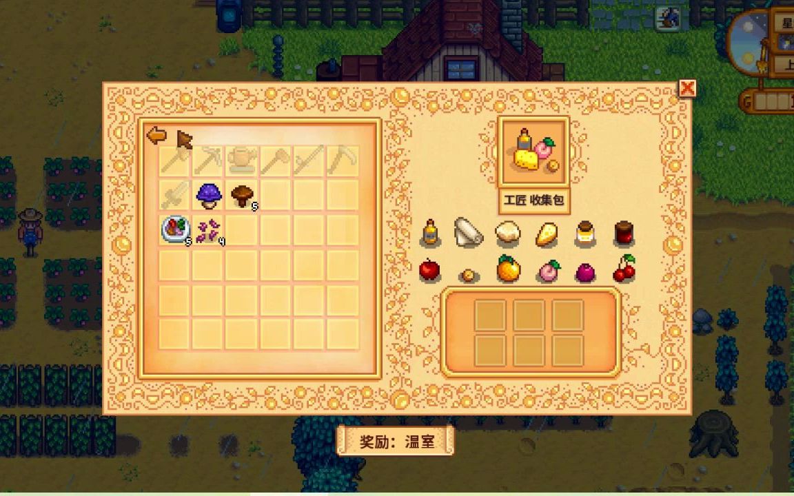 星露谷物语夏季能完成的收集包有哪些