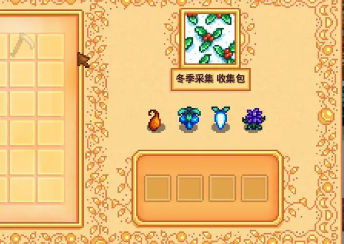 星露谷物语秋冬季节有哪些收集包