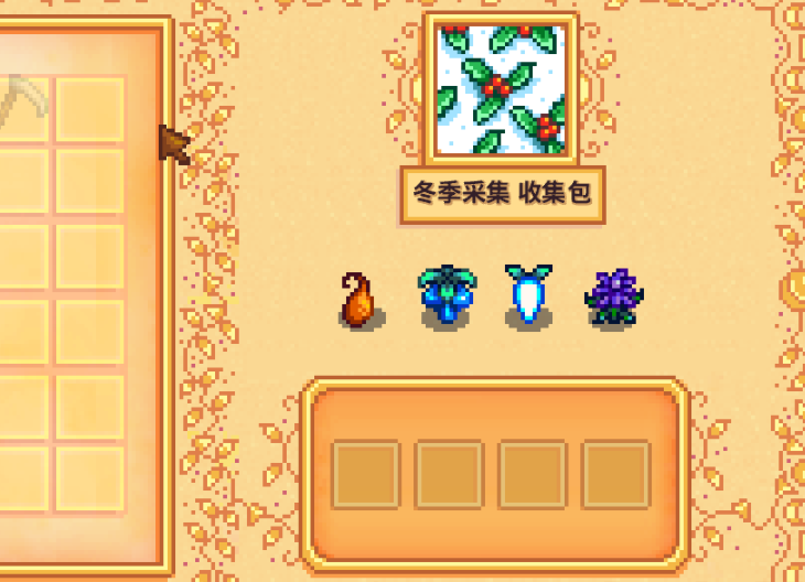 星露谷物语雪山药有哪些获取方式