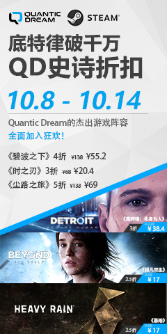 Quantic Dream巨献：《底特律：化身为人》《超凡双生》《暴雨》最低2.5折