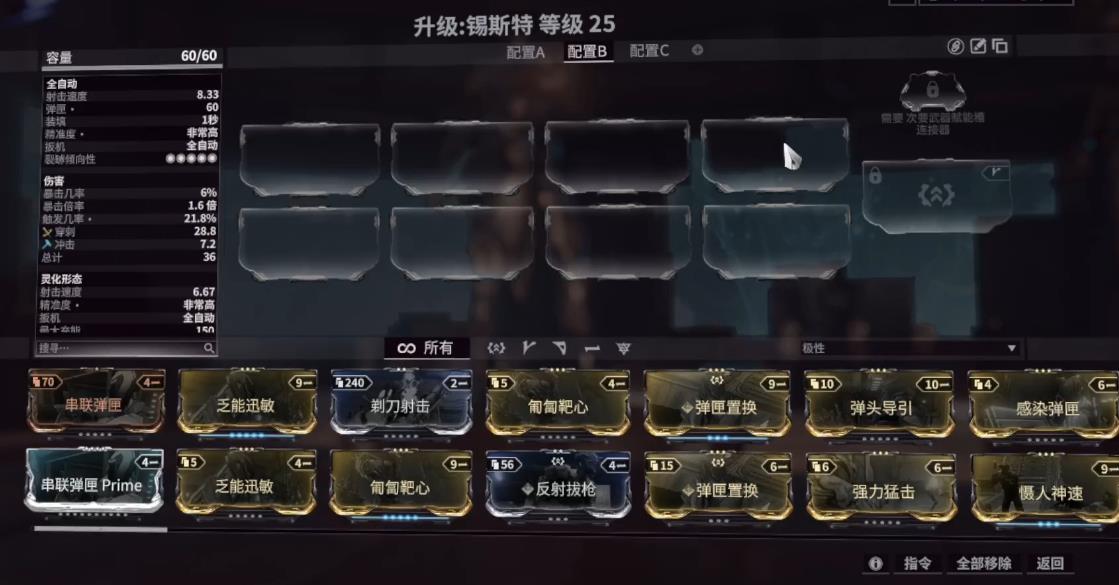 星际战甲武器属性有哪些