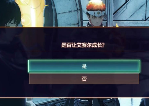 异度之刃3艾赛尔如何觉醒