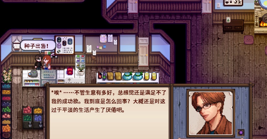 星露谷物语蒜有着什么样的作用