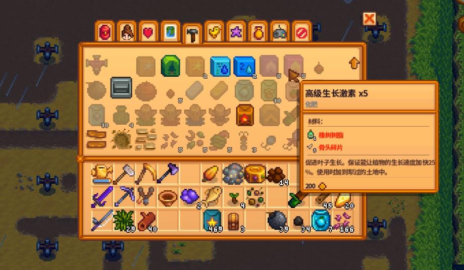 星露谷物语肥料有哪些