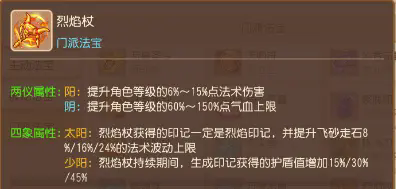 梦幻西游手游法伤怎么提高