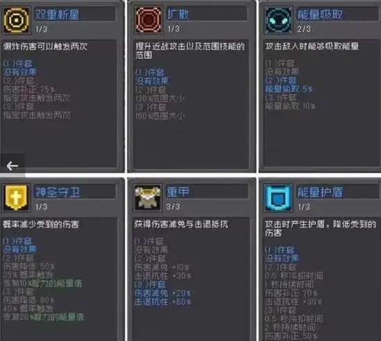 元气骑士前传火焰骑士怎么加点