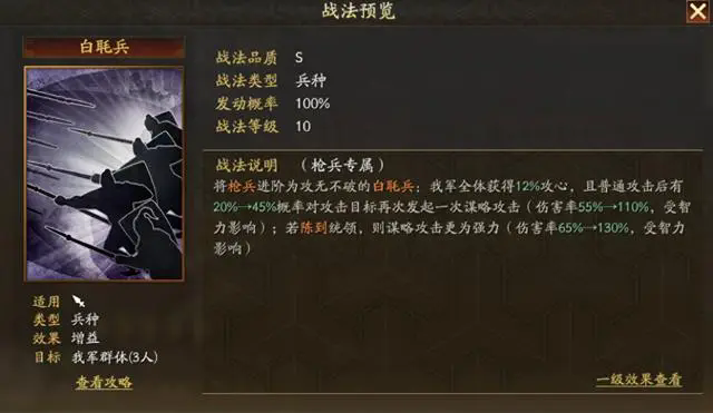 三国志战略版白毦兵怎么样