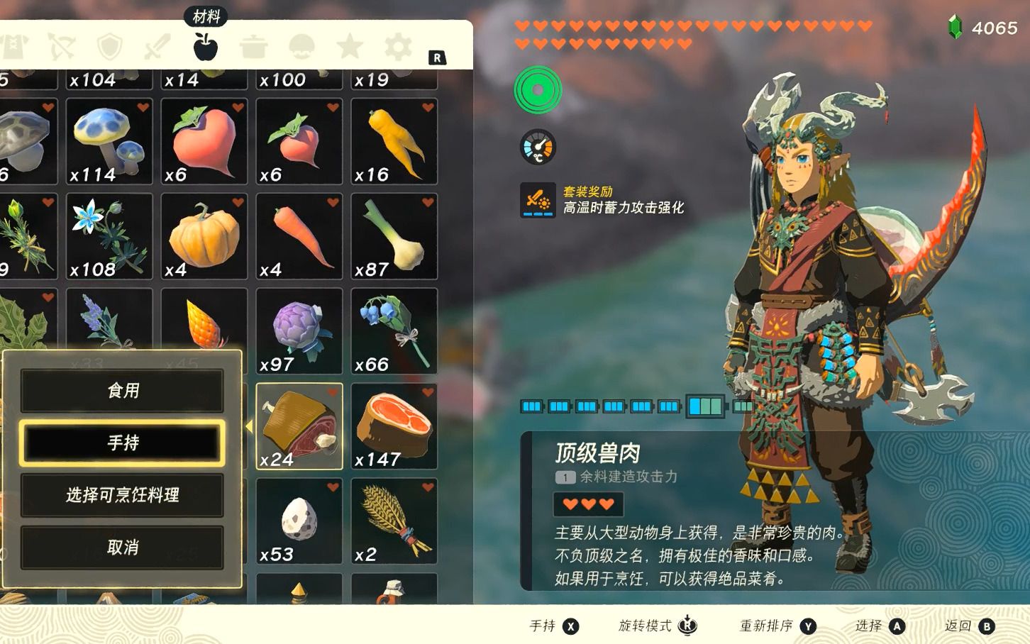 塞尔达传说王国之泪怎么刷卢比赚钱