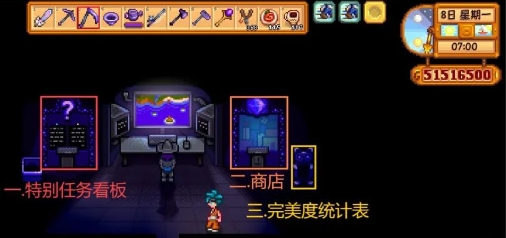 星露谷物语齐先生的核桃房怎么玩