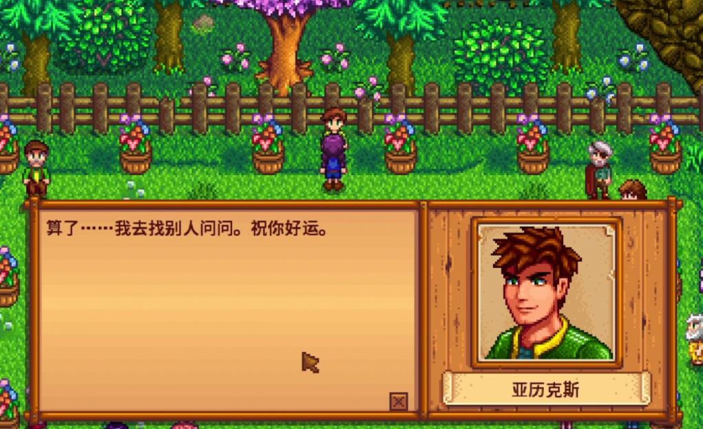 星露谷物语亚历克斯喜欢什么礼物