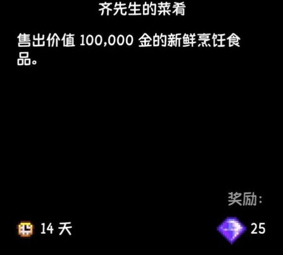 星露谷物语核桃房长线任务哪些好做