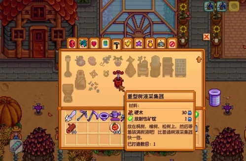 星露谷物语核桃房配方怎么拿