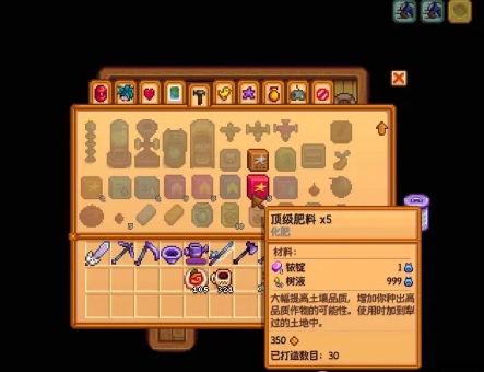 星露谷物语核桃房配方怎么拿