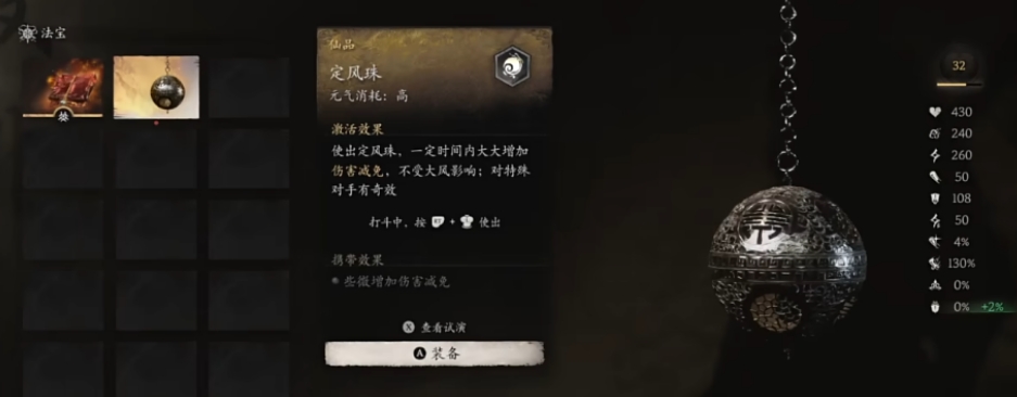 黑神话悟空减伤流怎么配装 黑神话悟空减伤流怎么配装