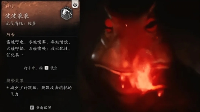 黑神话悟空好用的精魄有哪些 黑神话悟空好用的精魄有哪些