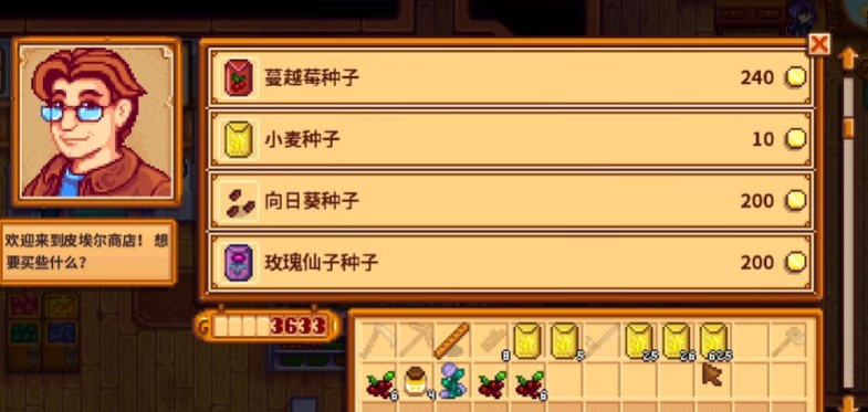 星露谷物语实用的快捷操作有哪些