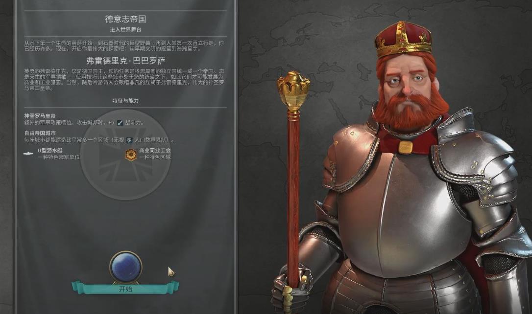 文明6新手开局选哪个文明好