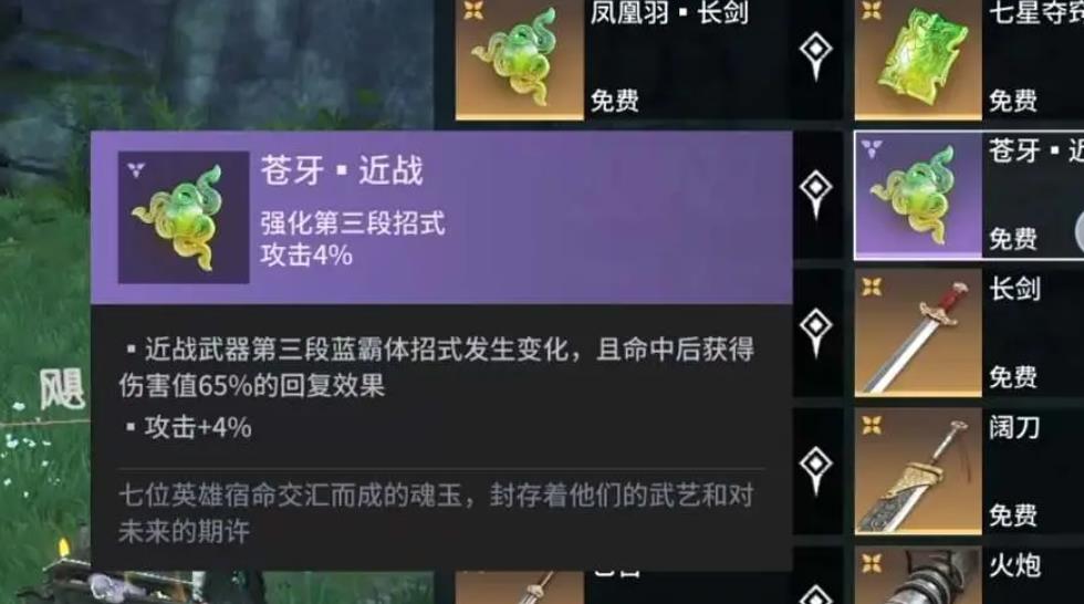 永劫无间全武器金魂玉怎么使用