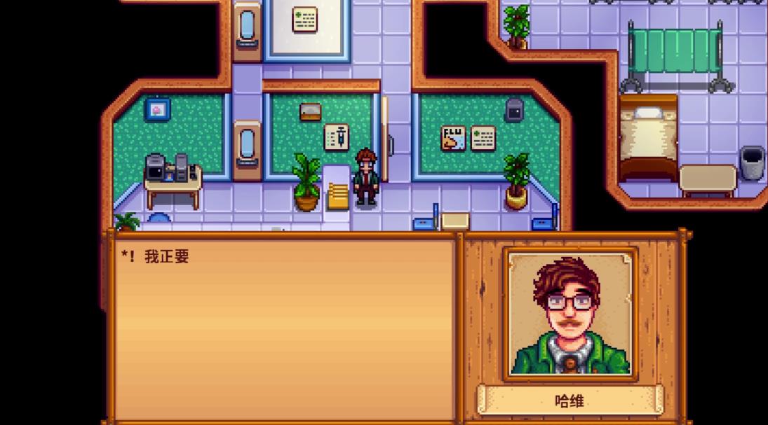 星露谷物语哈维好感度怎么刷