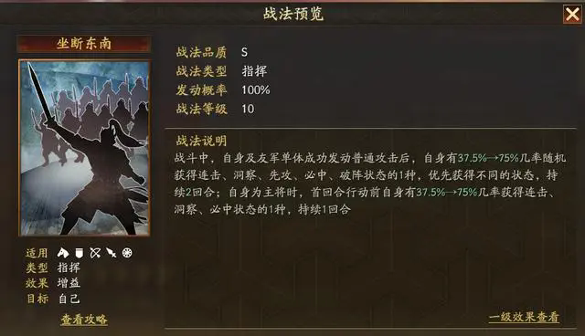 三国志战略版孙权值得培养吗