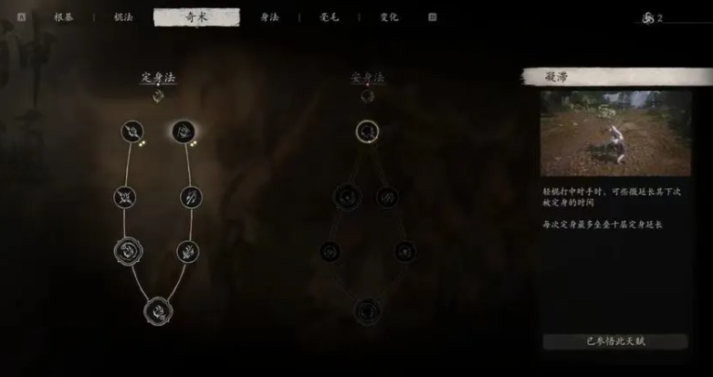 黑神话悟空棍花流怎么玩