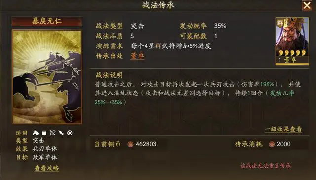 三国志战略版董卓值得培养吗