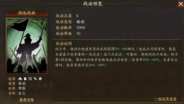 三国志战略版董卓值得培养吗