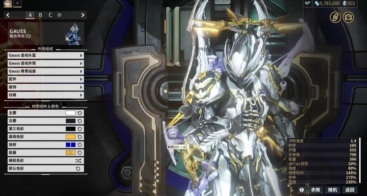 星际战甲高斯怎么样