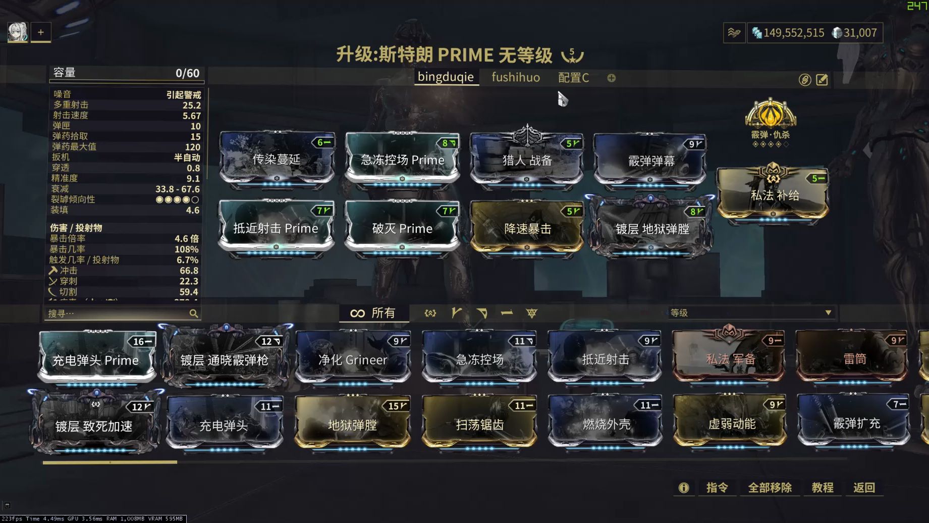 星际战甲配卡的思路是什么