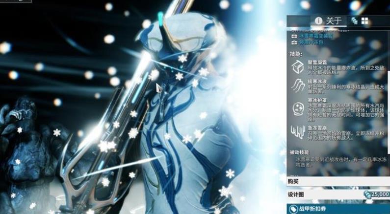 星际战甲冰雪寒霜怎么玩