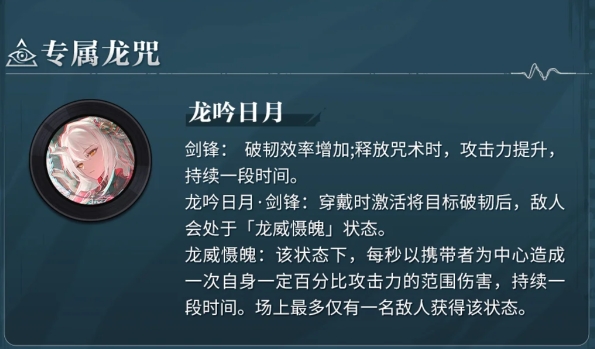 归龙潮青龙元君怎么培养