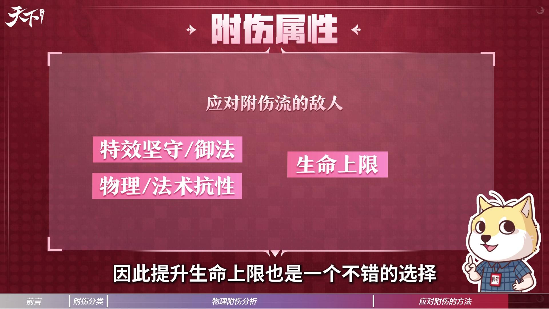 防御爆表仍被秒,《天下》手游大荒高手修炼指南公布