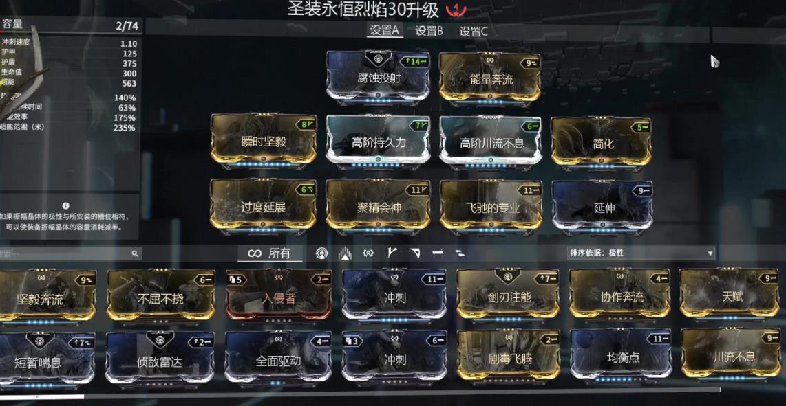 星际战甲永恒烈焰怎么玩