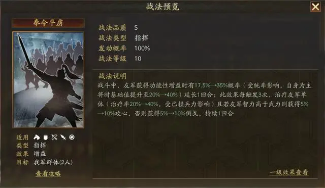 三国志战略版sp孙坚值得培养吗