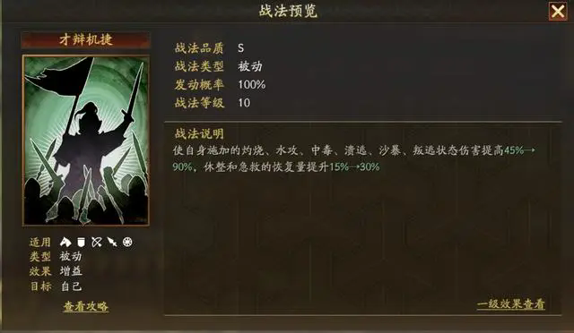 三国志战略版伊籍怎么样