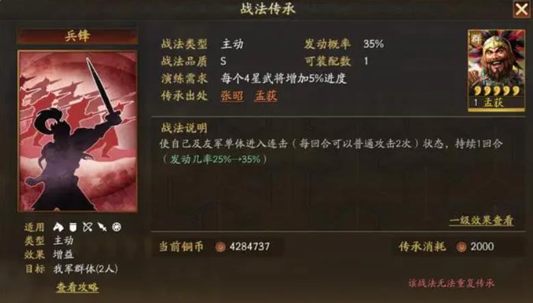 三国志战略版孟获值得培养吗