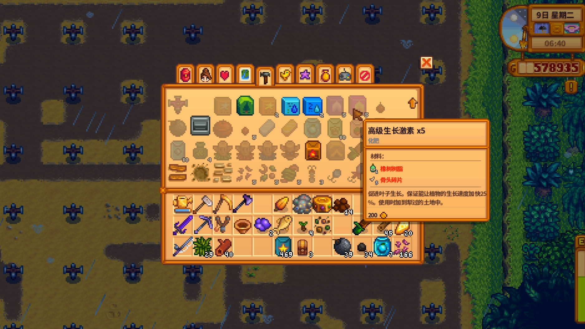 星露谷物语肥料的获取方式是什么 星露谷物语肥料的获取方式是什么