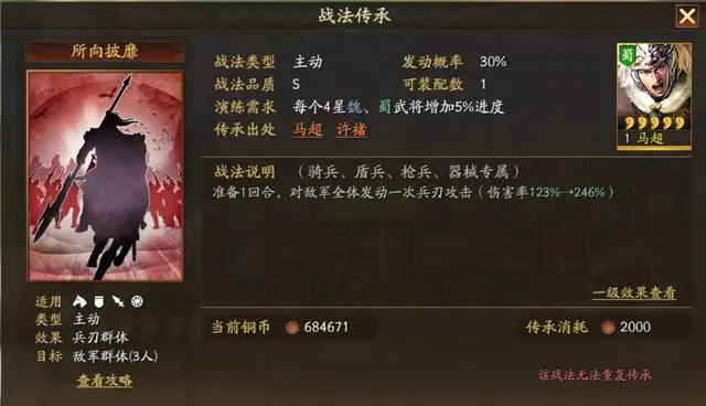 三国志战略版马超值得培养吗