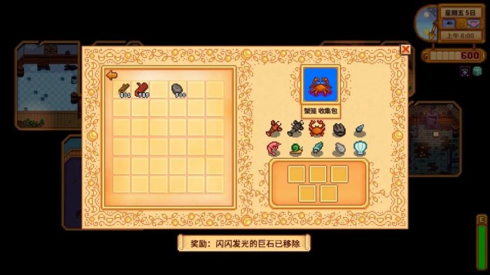 星露谷物语蟹笼收集包如何完成 星露谷物语蟹笼收集包如何完成