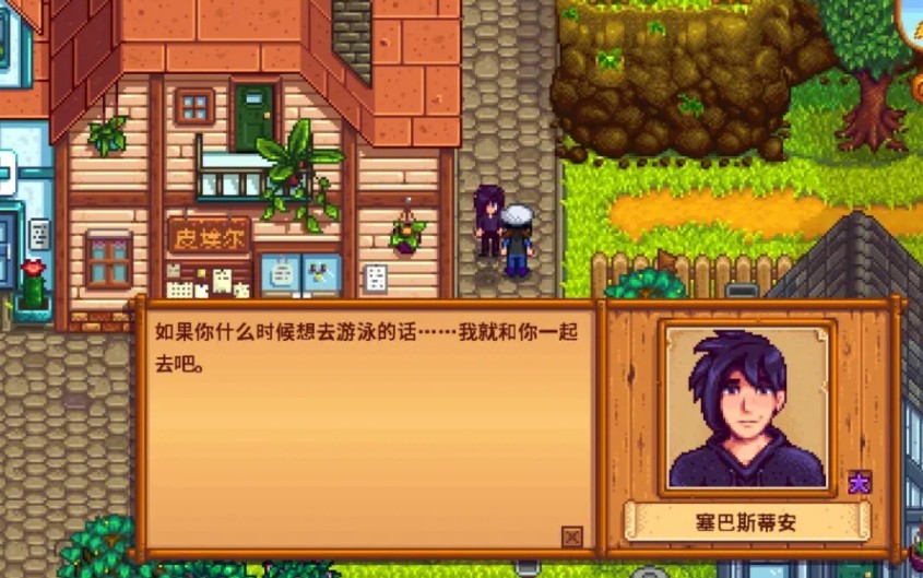 星露谷物语塞巴斯春季的日程表是怎么样的