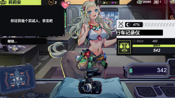 不买?下一个!测评:讨价还价加玩梗收集模拟器 不买?下一个!测评:讨价还价加玩梗收集模拟器