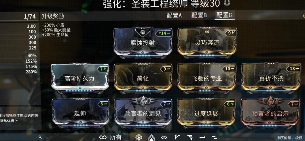 星际战甲工程统帅怎么玩