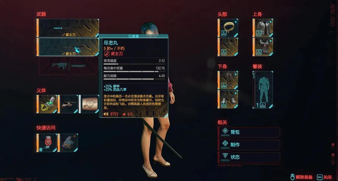 赛博朋克2077武器机制是什么