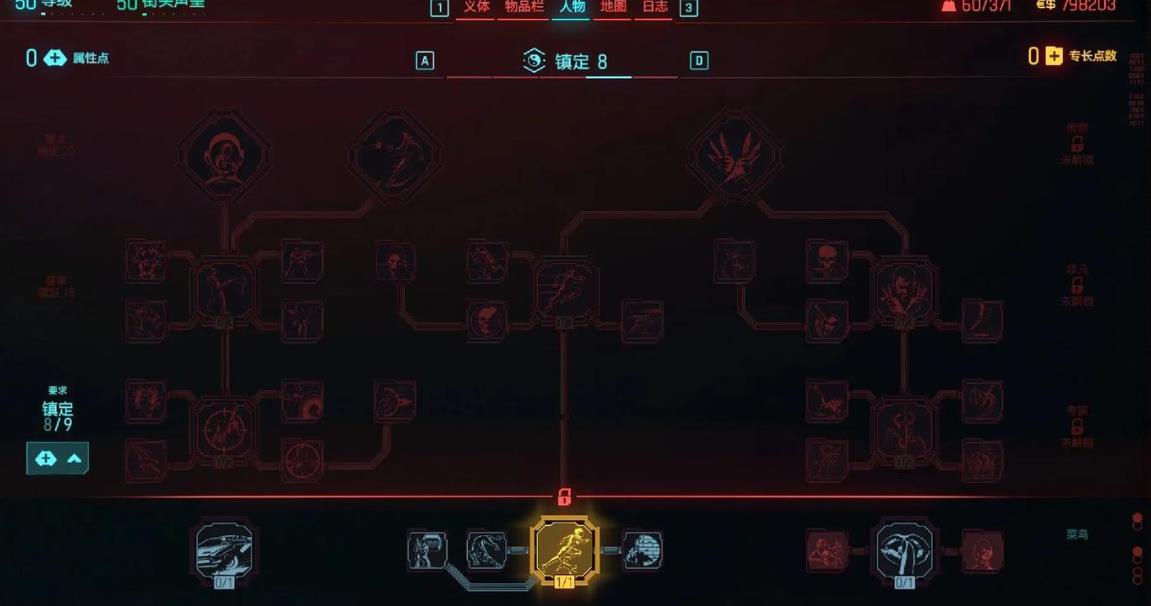 赛博朋克2077武器机制是什么