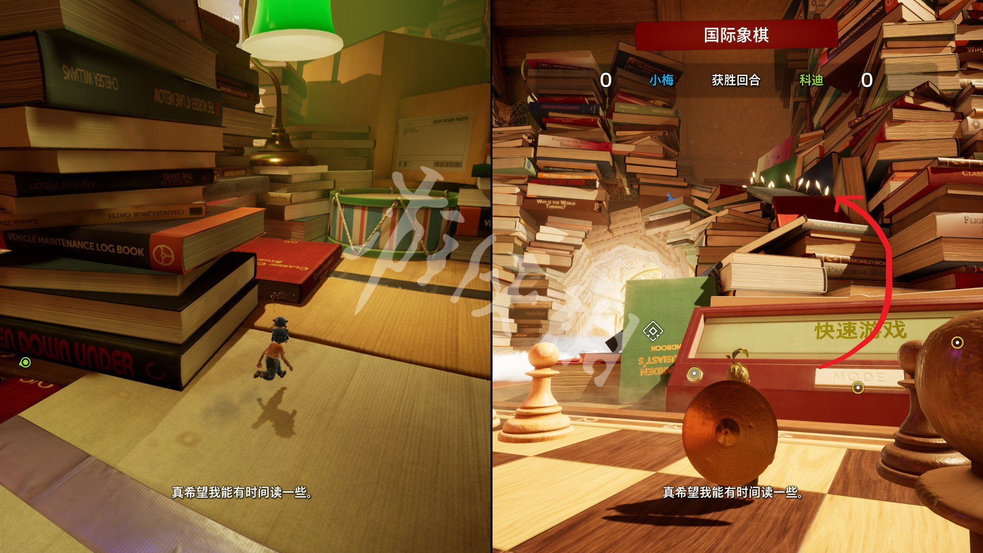 双人成行第七章阁楼怎么通关 双人成行第七章阁楼怎么通关